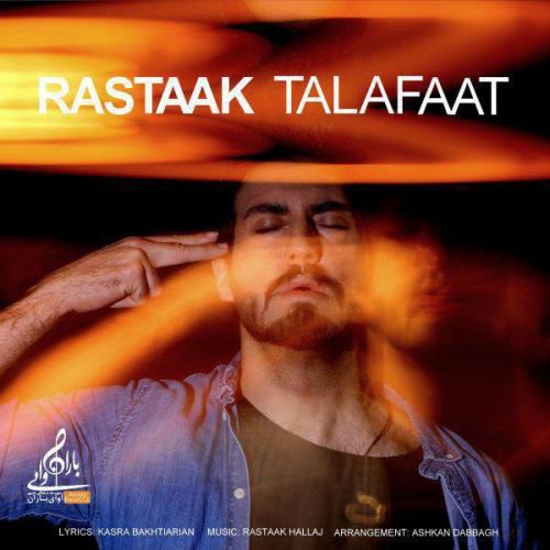 دانلود آهنگ تلفات